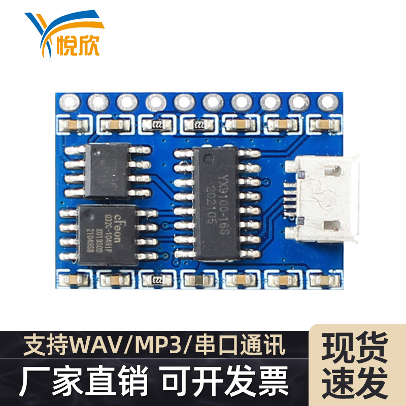 ��������USB����mp3��������-��Ӯ����YX9100-10P
