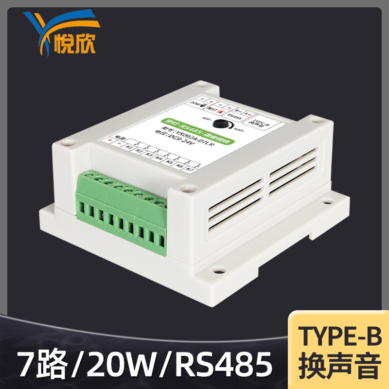 RS485��Ƶ���������7·�������鹦�Ű�