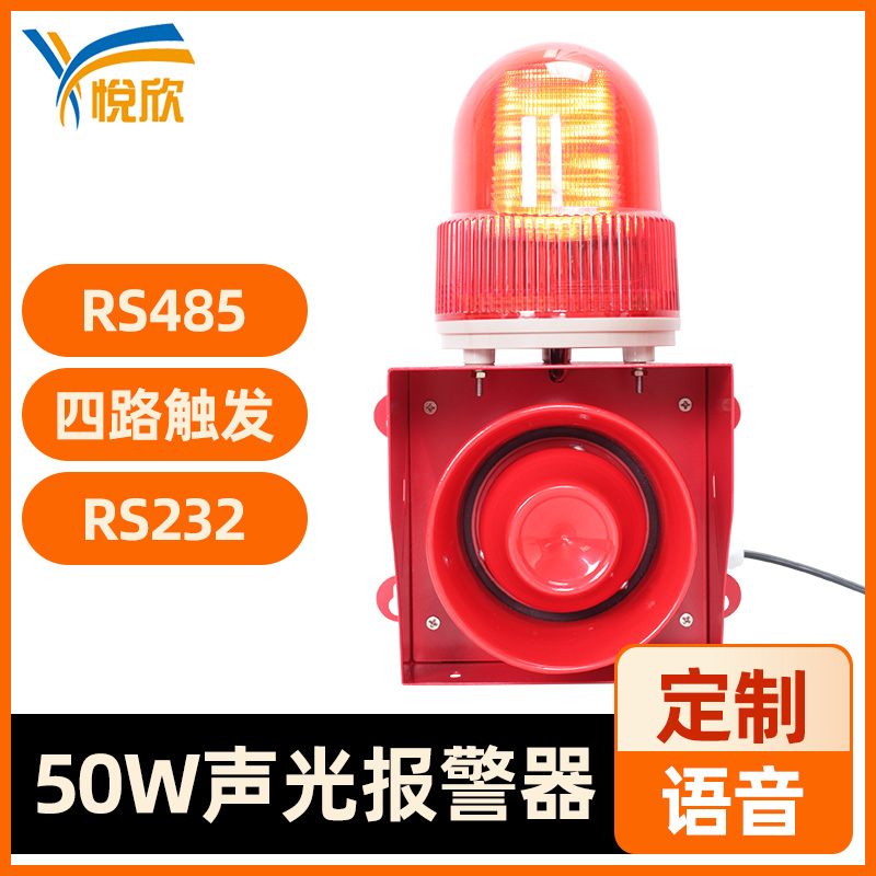 YX05K���ⱨ����50W���ʸ���������������ˮ������