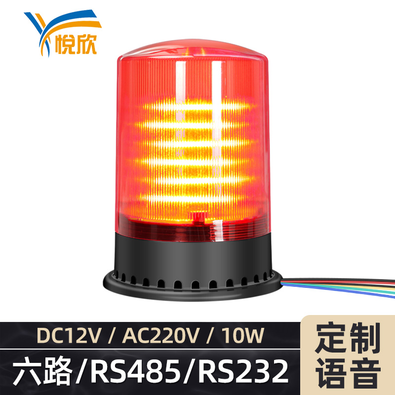 10W���ⱨ������·������RS485/232Ƶ��������ˮ������������