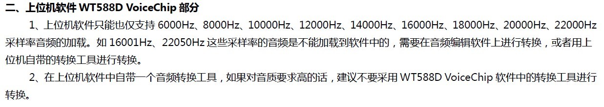 WT588D����ע��