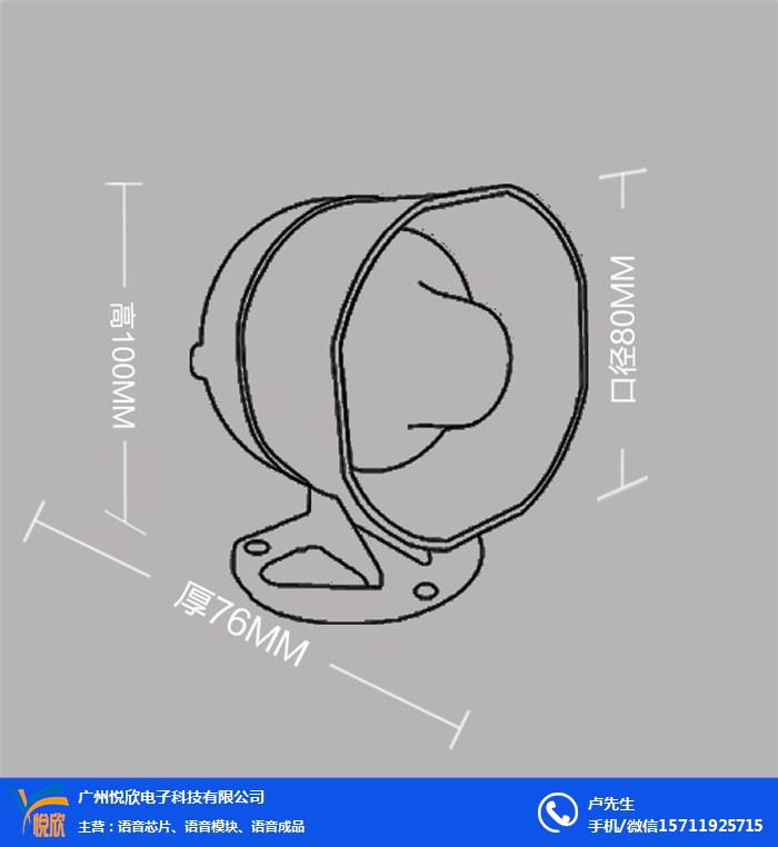 ÓïÒô²¥±¨Æ÷³ß´çͼ.jpg ÓïÒô²¥±¨Æ÷³ß´çͼ.jpg