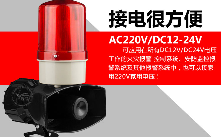 YX-01KÉù¹â±¨¾¯Æ÷ YX-01KÉù¹â±¨¾¯Æ÷